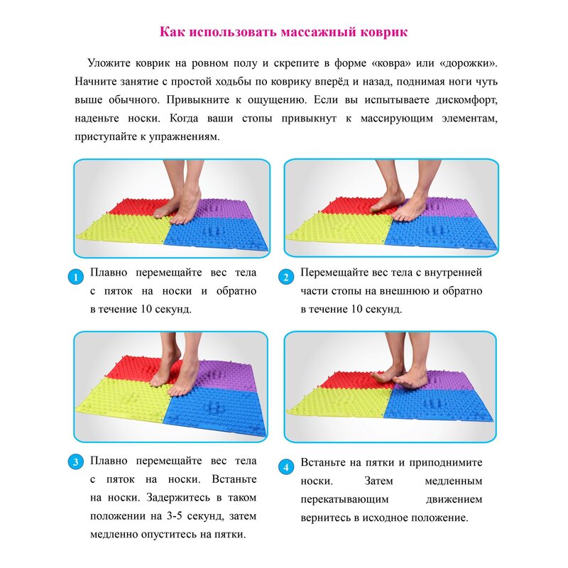 Коврик для релаксации модульный (4 модуля)