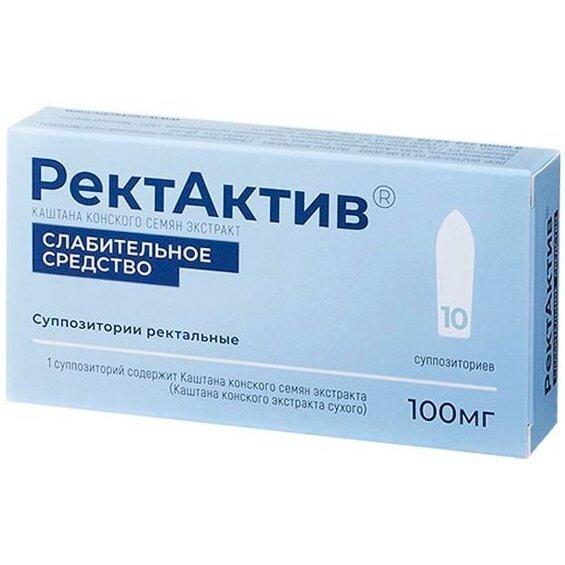 РектАктив суппозитории ректальные 100 мг 10 шт.