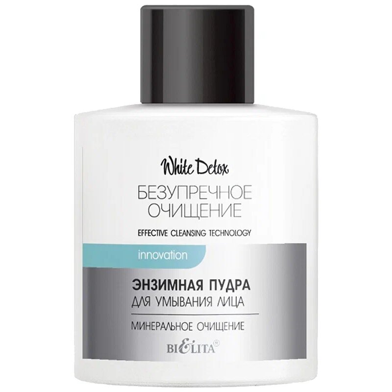 Энзимная пудра для умывания лица Минеральное очищение White Detox Belita 53 г
