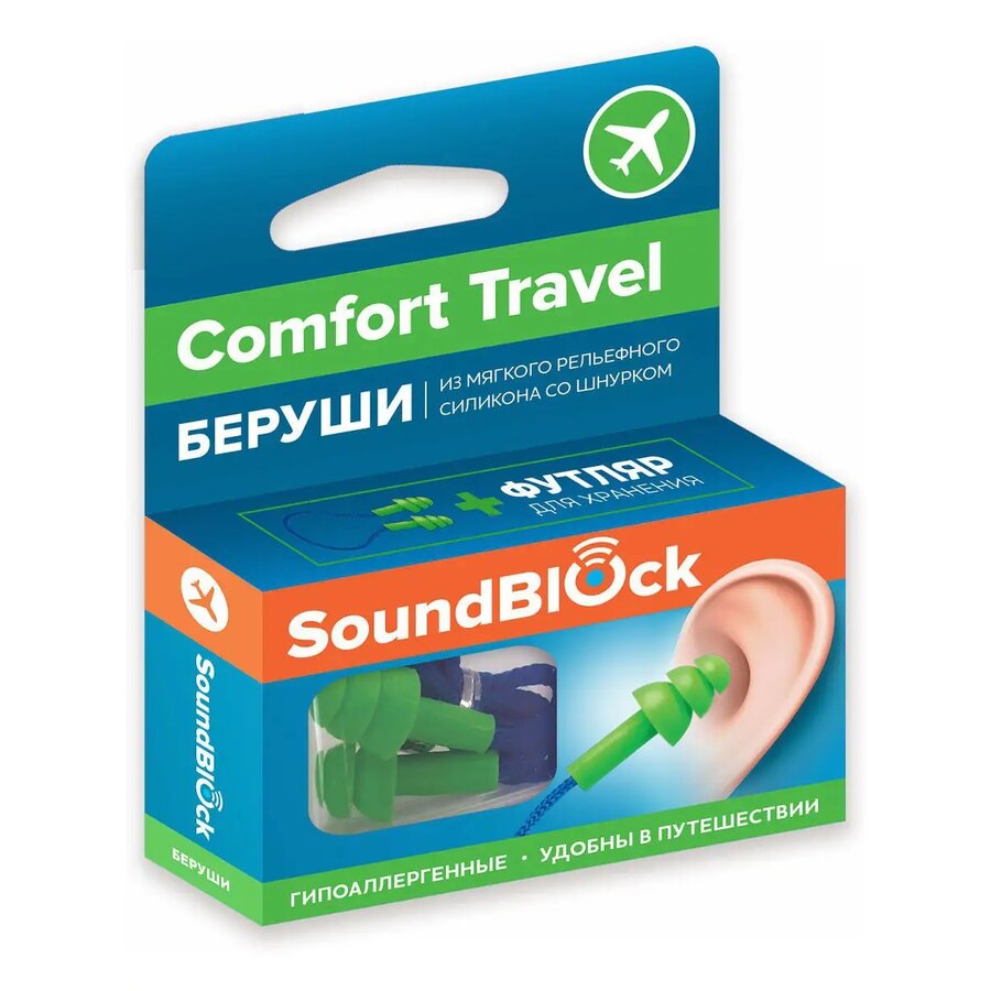 Беруши силиконовые ушные Soundblock Comfort Travel на шнурке пара
