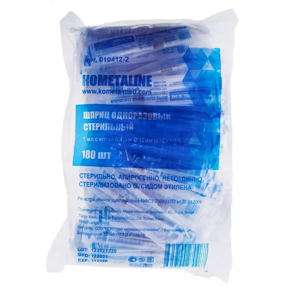 Шприц КОМЕТАLINE 3-х компонентный инсулиновый 1 мл U-100 с иглой 27G 0,4х12 мм 1 шт.