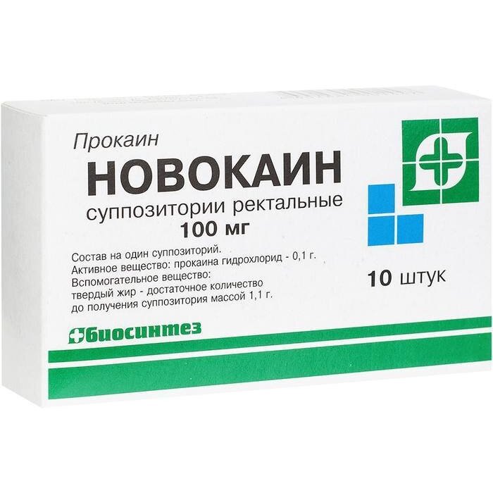 Новокаин суппозитории ректальные 100 мг 10 шт.