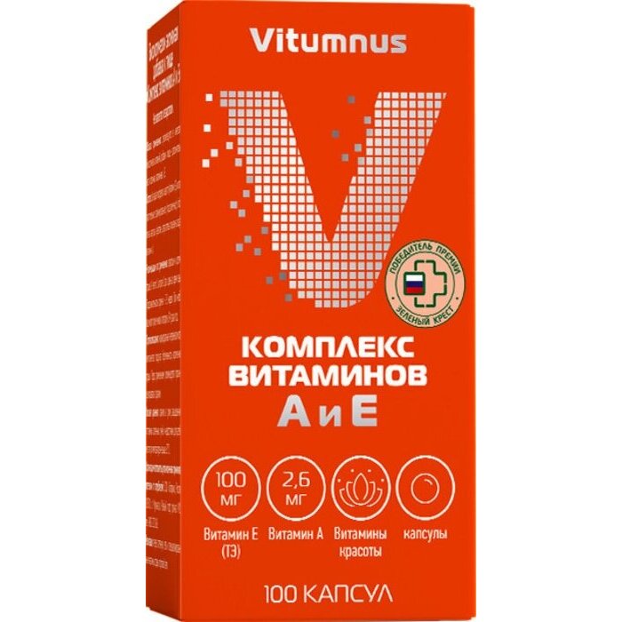 Комплекс витаминов АЕ Vitumnus капсулы 100 шт.