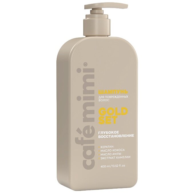 Шампунь для волос Cafe Mimi Colours gold set глубокое восстановление 400 мл