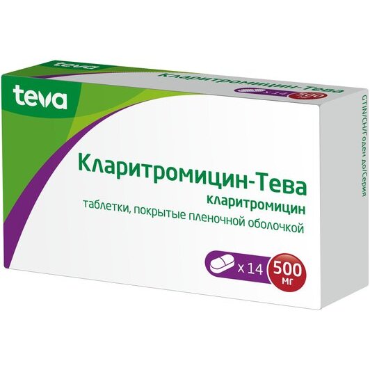 Кларитромицин-Тева таблетки 500 мг 14 шт.