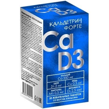 Кальдетрин Форте таблетки жевательные 50 шт.