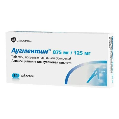 Аугментин таблетки 875+125 мг 14 шт.