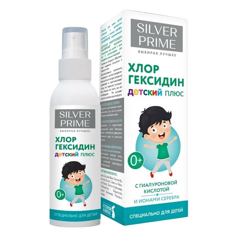 Лосьон для кожи детский Хлоргексидин+ SilverPrime с экстрактом ромашки и ионами серебра спрей 100 мл