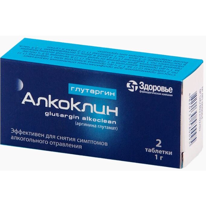 Алкоклин глутаргин таблетки 1 г 2 шт.