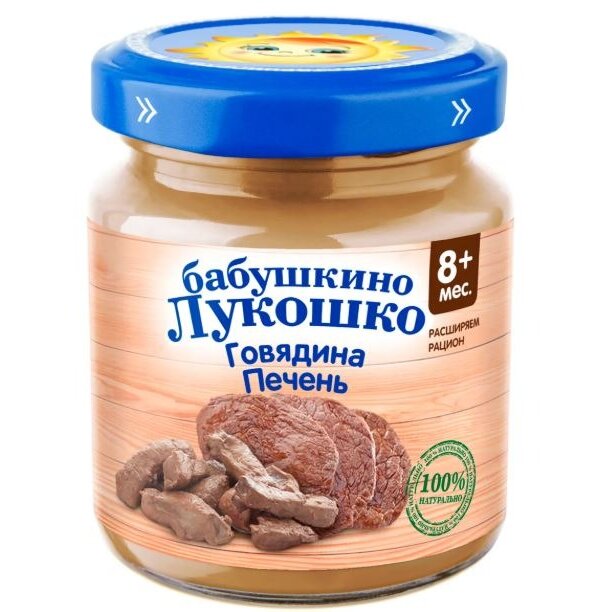 Пюре Бабушкино Лукошко говядина-печень с 8 мес. 100 г