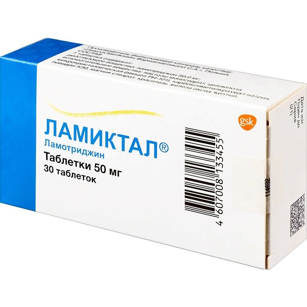 Ламиктал таблетки 50 мг 30 шт.