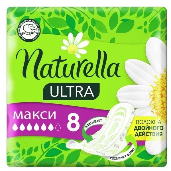 Прокладки с крылышками Натурелла (Naturella) Ultra Camomile Maxi 8 шт.