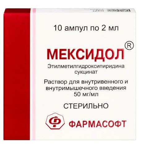 Мексидол раствор для инъекций 50 мг/мл ампулы 2 мл 10 шт.