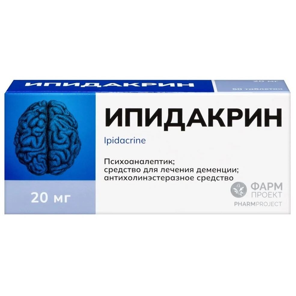 Ипидакрин таблетки 20 мг 100 шт.