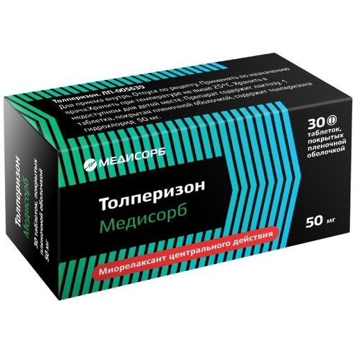 Толперизон Медисорб таблетки 50 мг 30 шт.
