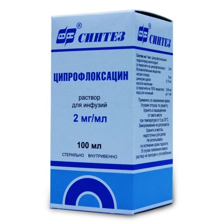 Ципрофлоксацин раствор для инфузий 2 мг/мл 100 мл