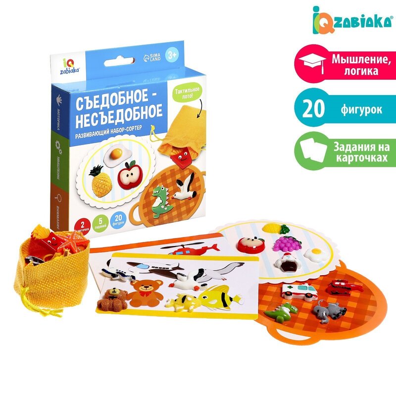Набор-сортер Iq-zabiaka съедобное-несъедобное