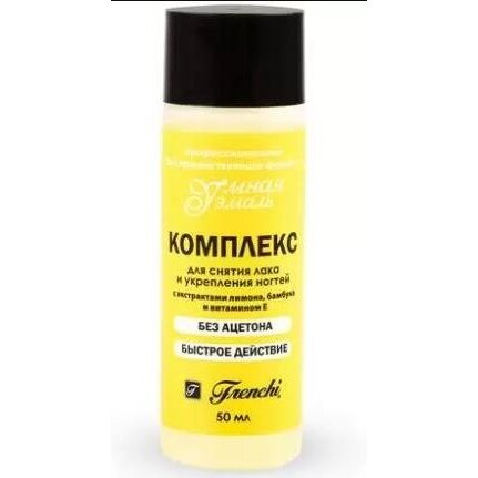 Комплекс для снятия лака и укрепления ногтей с лимоном Умная Эмаль 50 мл