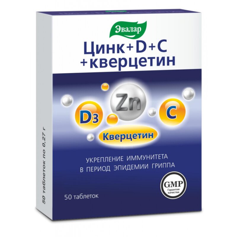 Цинк + D + С + кверцетин таблетки 50 шт.