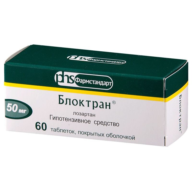 Блоктран таблетки, покрытые пленочной оболочкой 50 мг 60 шт.