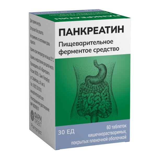 Панкреатин