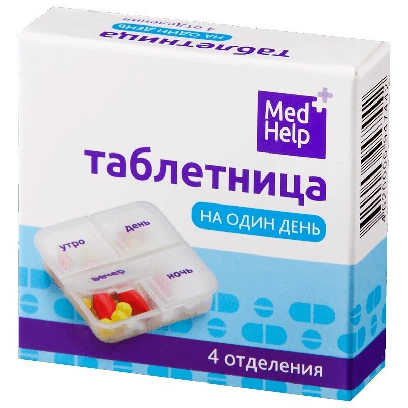 Таблетница MedHelp на 1 день 4 отделения