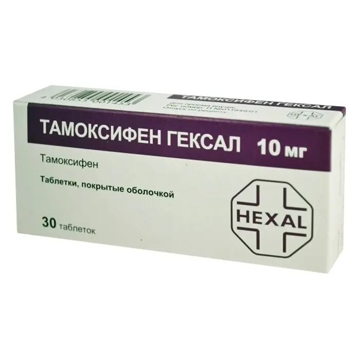 Тамоксифен Гексал таблетки 10 мг 30 шт.