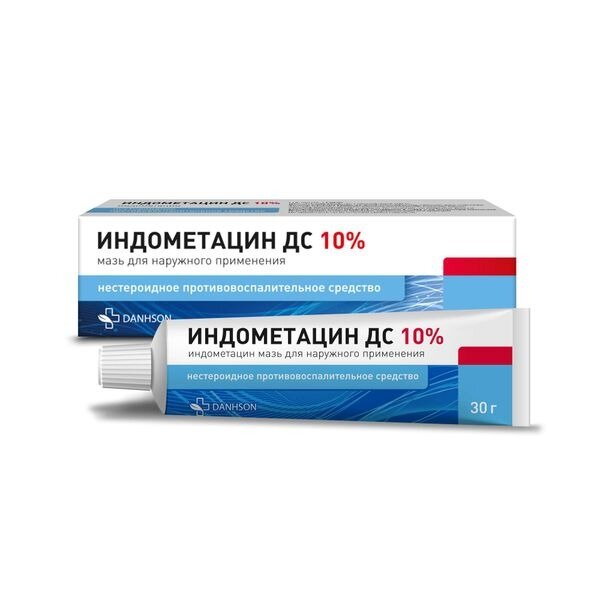 Индометацин ДС мазь для наружного применения 10% 30 г