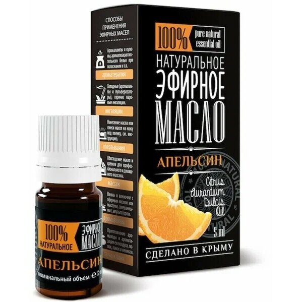 Эфирное масло Крымские масла натуральное апельсин 5 мл