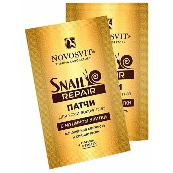 Патчи Новосвит (Novosvit) Snail Repair для кожи вокруг глаз с муцином улитки 4 шт.