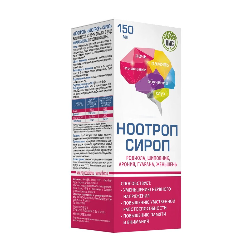 Ноотроп сироп 150 мл