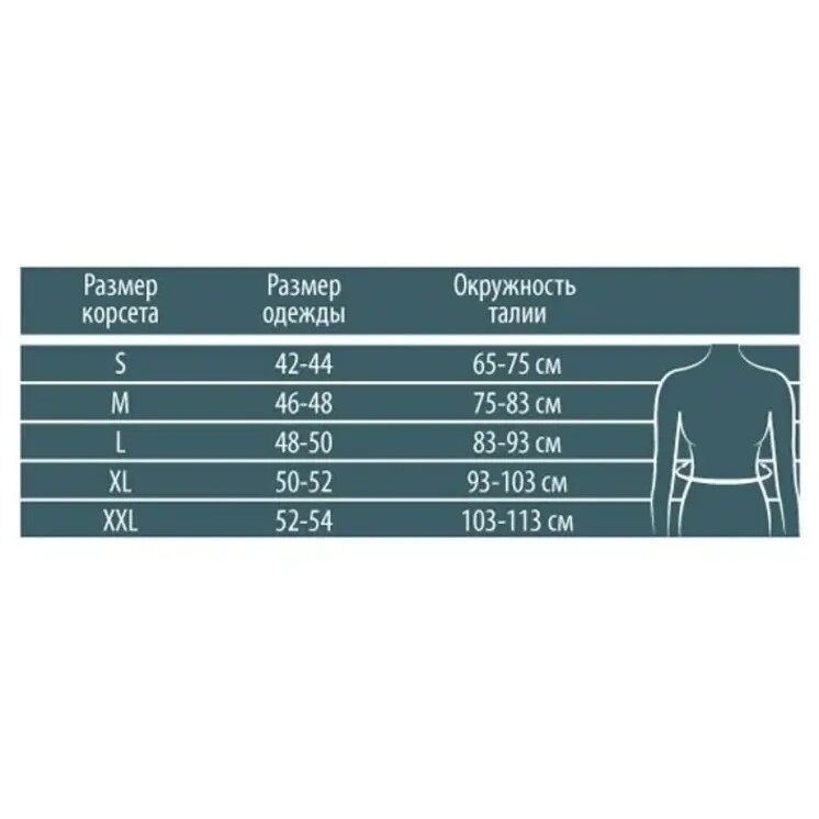 Корсет на поясничный отдел B.Well W-141 бежевый р.XXL