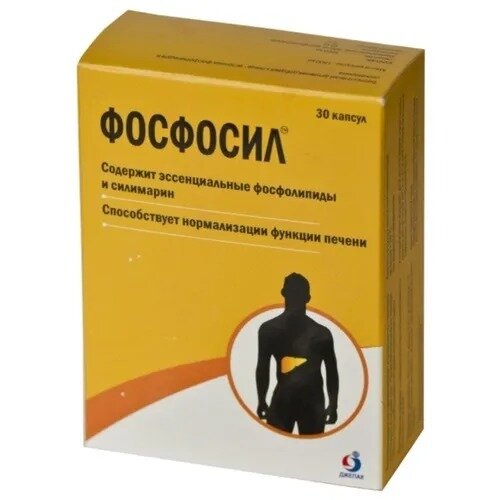 Фосфосил капсулы 30 шт.