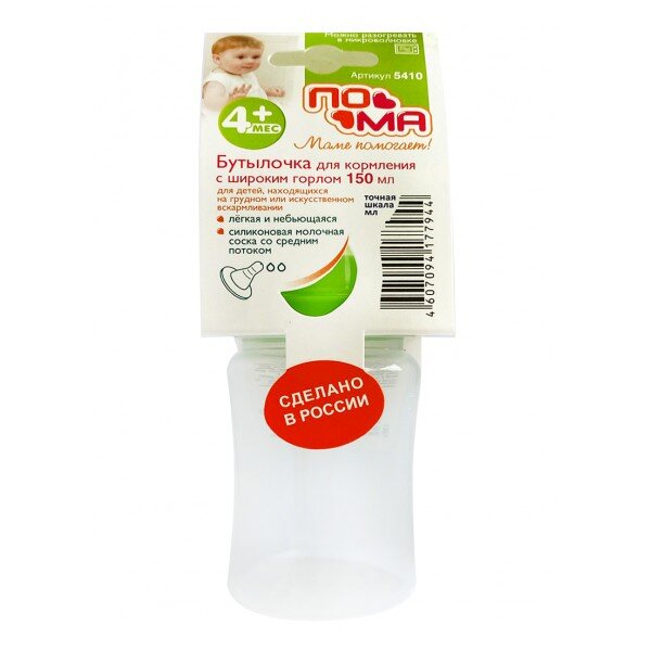 Бутылочка 4+ полипропиленовая Пома с широким горлом, силиконовой соской средний поток 5410 150 мл