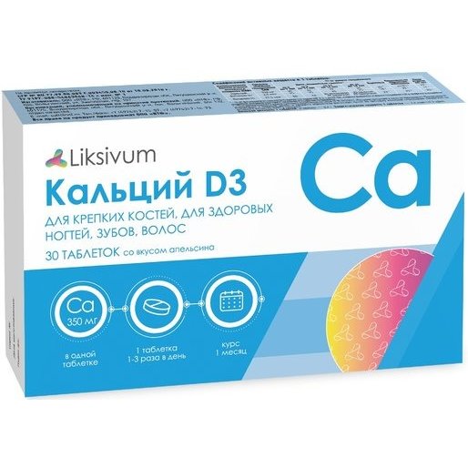 Кальций D3 Liksivum таблетки жевательные 30 шт.