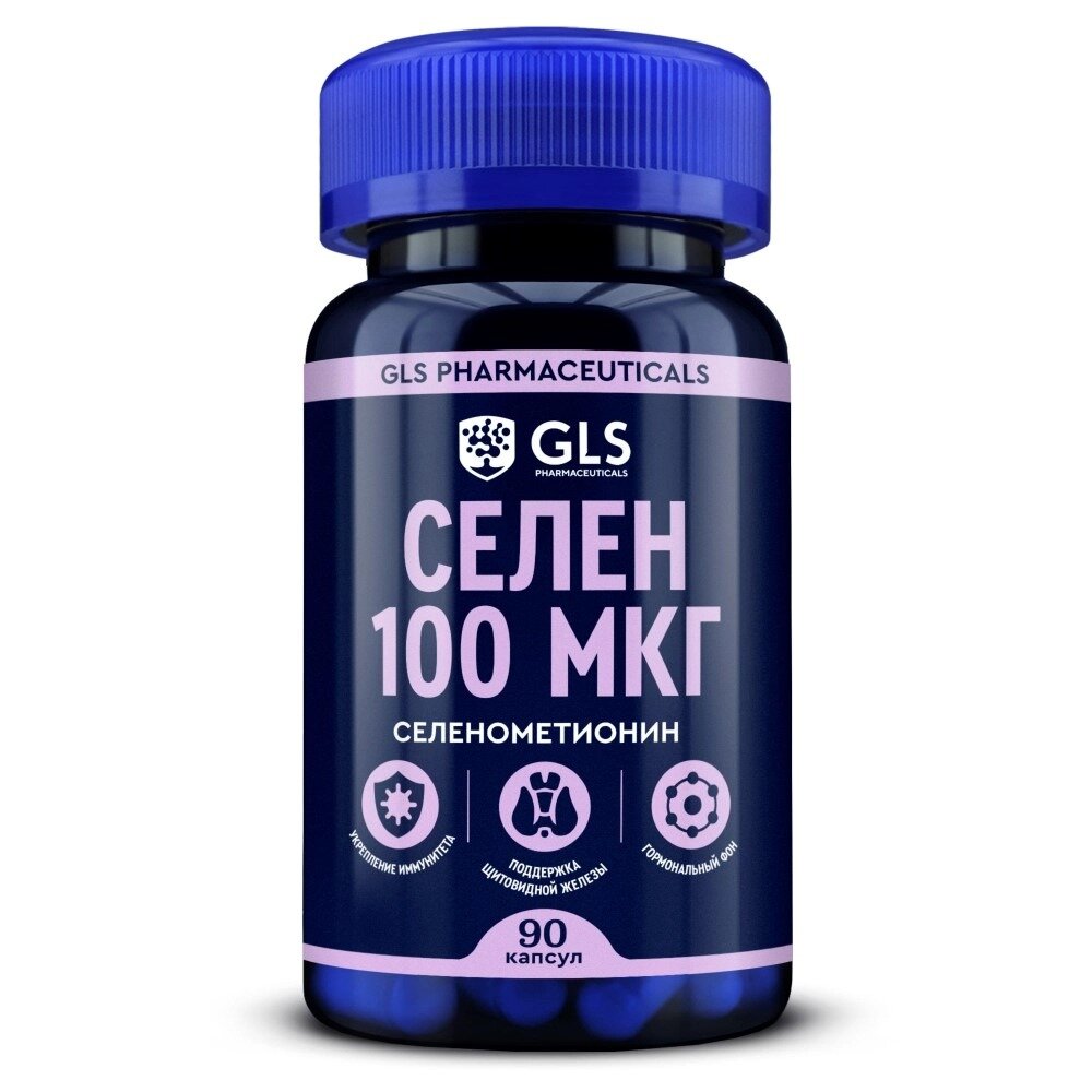 Селен Gls капсулы 100 мкг 90 шт.