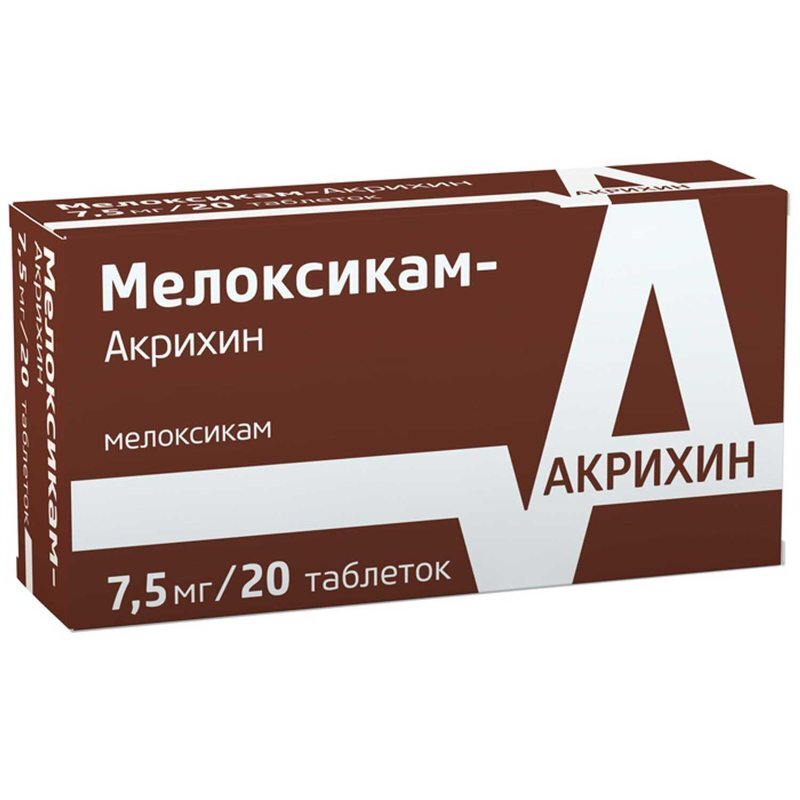 Мелоксикам-Акрихин таблетки 7,5 мг 20 шт.