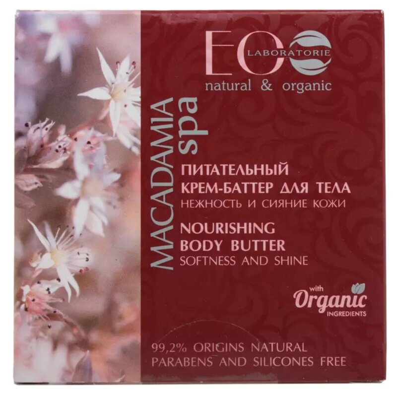 Крем-баттер для тела EcoLab Macadamia SPA Питательный Нежность и сияние 200 мл