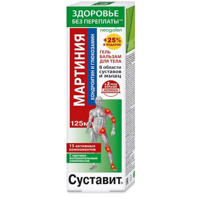 Гель-бальзам для ног Суставит Мартиния хондроитин и глюкозамин 125 мл