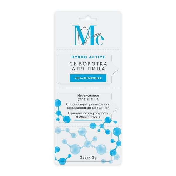 Сыворотка для лица Mediva Hydro Active увлажняющая гиалуроновая стик-саше 2 г 3 шт.