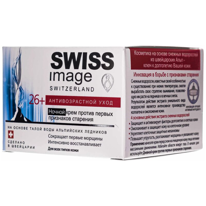 Крем для лица ночной Swiss Image против первых признаков старения 26+ 50 мл