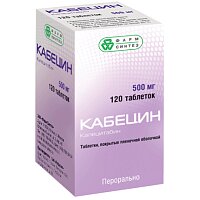 Кабецин таблетки п/об пленочной 500 мг 120 шт.