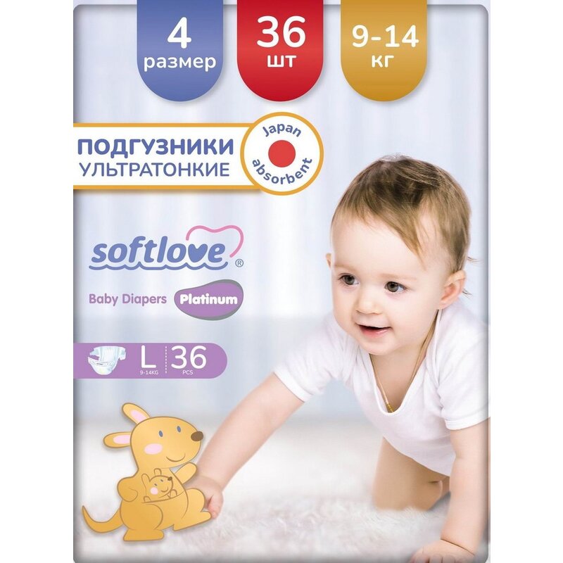 Подгузники детские Softlove platinum размер L (9-14 кг) 36 шт.