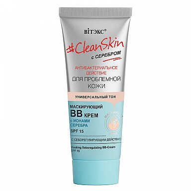 ВВ-крем для лица маскирующий с себорегулирующим действием SPF15 Cleanskin с серебром Витэкс 30мл