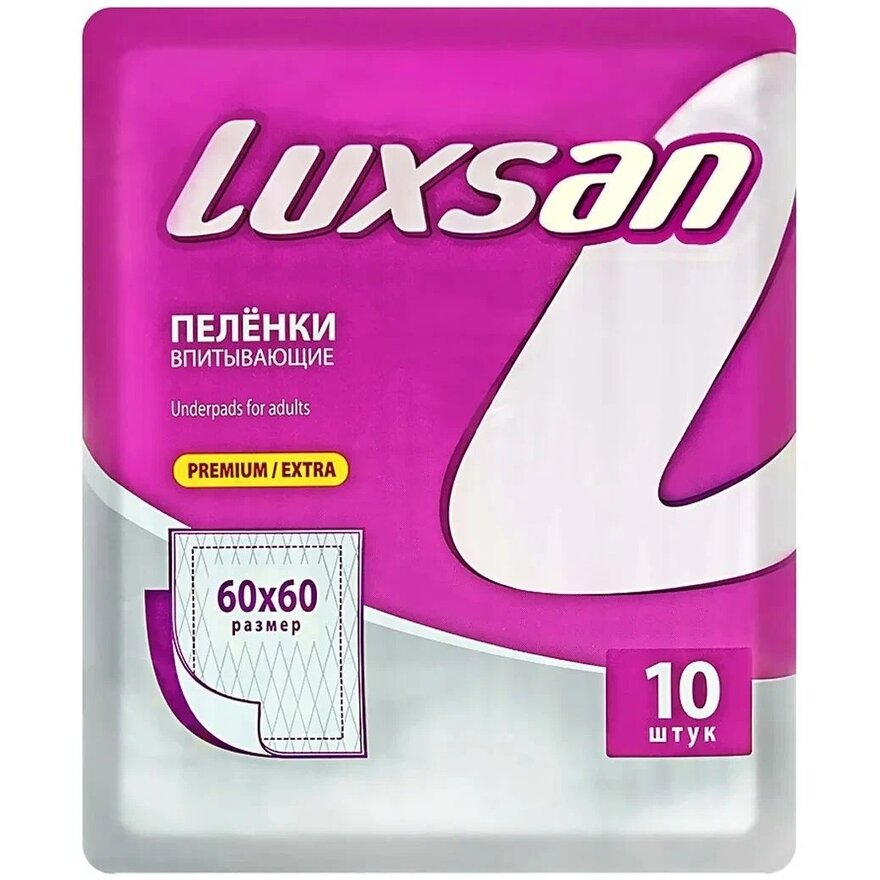 Пеленки впитывающие Luxsan 60x60 см 10 шт.