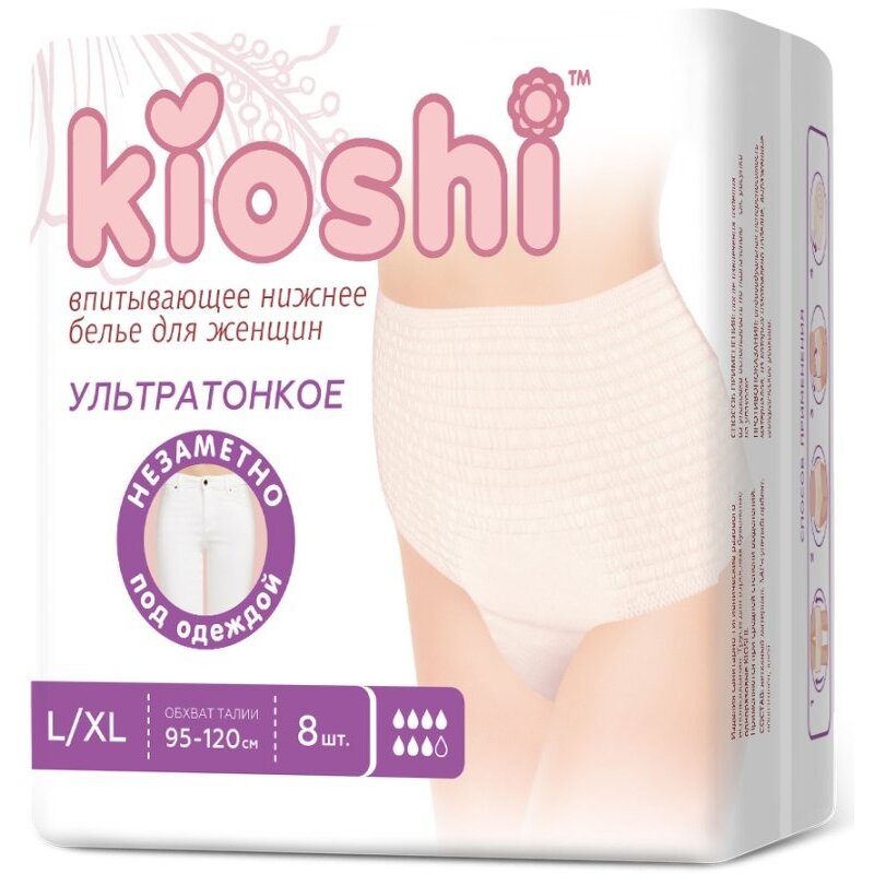 Трусики одноразовые Kioshi послеродовые впитывающие L/XL 8 шт.