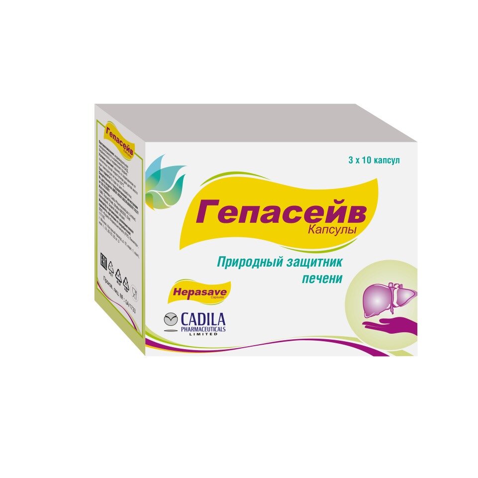 Гепасейв капсулы 30 шт.