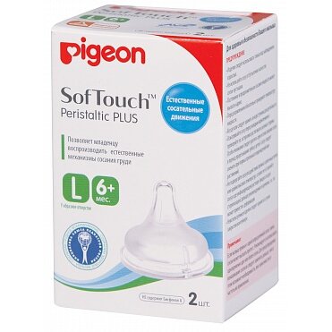 Соска для бутылки Pigeon 6+ мес р. L 2 шт.