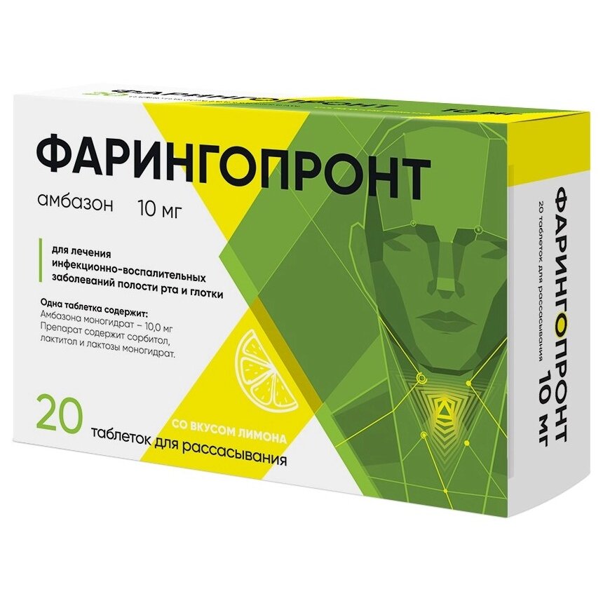 Фарингопронт таблетки для рассасывания лимон 10 мг 20 шт.