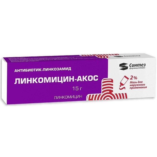 Линкомицин-АКОС мазь 2% туба 15 г